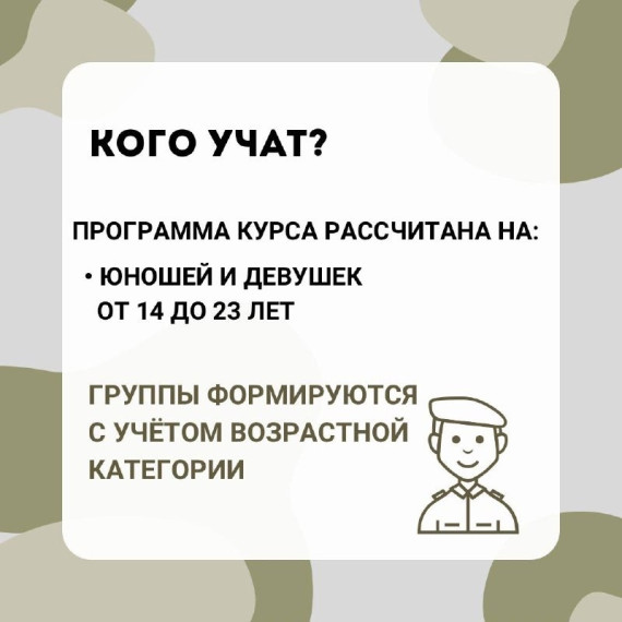 Центре развития военно-спортивной подготовки.