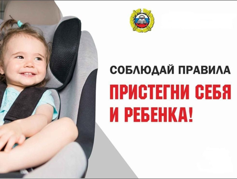 Безопасность детей в автомобиле.